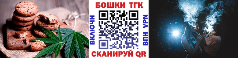где продают   Афипский  Canna-Cookies конопля 