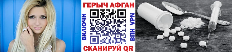ГЕРОИН афганец  мега ТОР  Афипский 