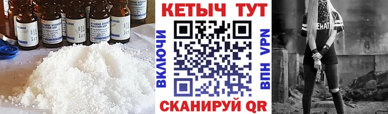 Кетамин ketamine  нарко площадка состав  Афипский 