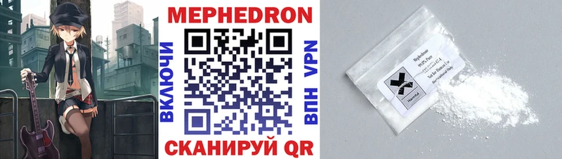 Мефедрон кристаллы  Афипский 