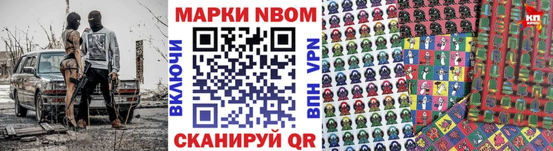 Марки 25I-NBOMe 1,5мг  купить наркотики сайты  Афипский 